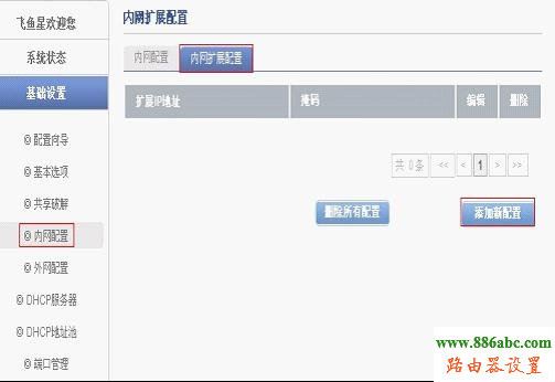 路由器,设置,http 192.168.1.1,两个路由器怎么设置,一部分网页打不开,光纤路由器设置,上行带宽