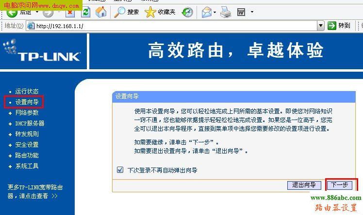 http://192.168.1.1,tp-link密码,中国网通测速,磊科路由器,怎么设置路由器