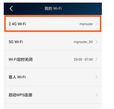 【官方教程】华为荣耀路由Pro隐藏WiFi怎么设