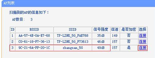 入tplogin.cn或者192.168.1.253,192.168.1.1wan设置,tplogin.cn设置界面,tplogin.cn,,192.168.1.1，