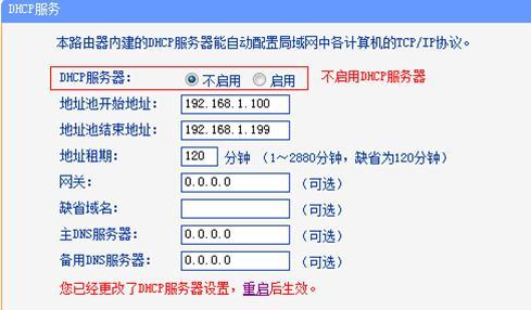 入tplogin.cn或者192.168.1.253,192.168.1.1wan设置,tplogin.cn设置界面,tplogin.cn,,192.168.1.1，