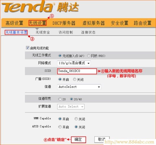 腾达(Tenda)设置,http 192.168.1.1,路由器地址,192 168 1 1,怎样修改无线路由器密码,路由器不能拨号上网