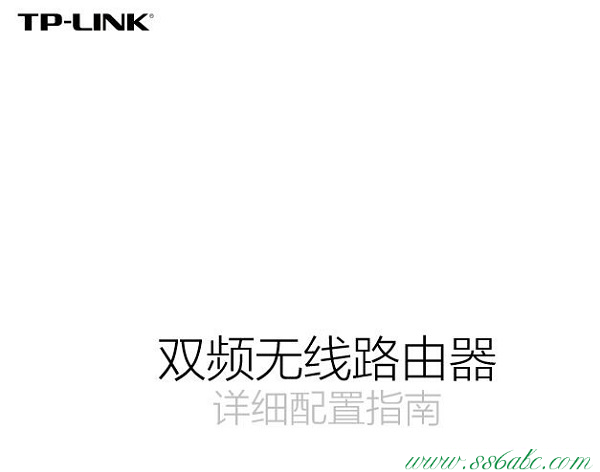 TL-WDR5600,tplogin.cn 域名有误,tp-link路由器设置网址,tplogincn登陆,tp-link宽带路由器tl-r406