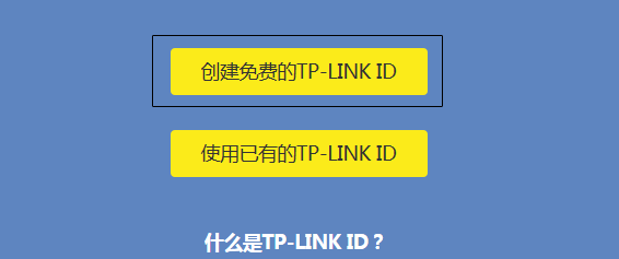 tplink用户名和密码